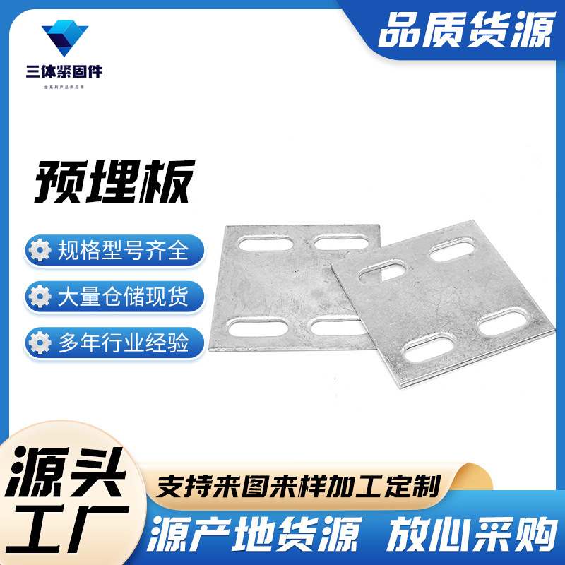 马塘三体金属制品